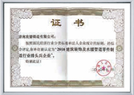 Industry Leader in China’s Building Decoration & Plumbing Parts Manufacturing Sector