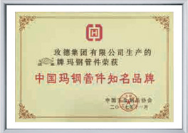 中國(guó)瑪鋼管件知名品牌