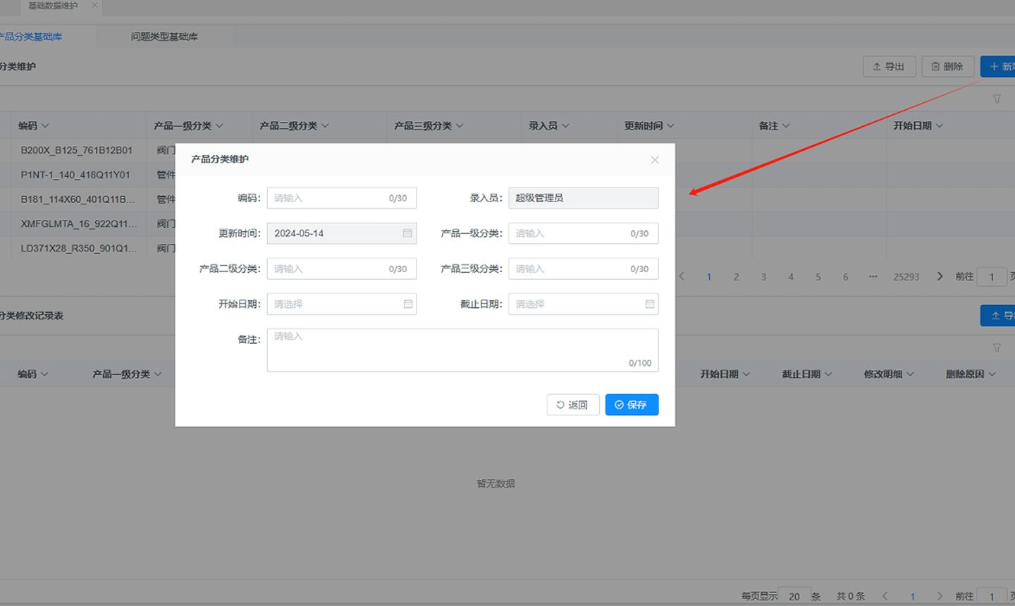 玫德集團(tuán) 智造60?年 暢銷(xiāo)140?國(guó)