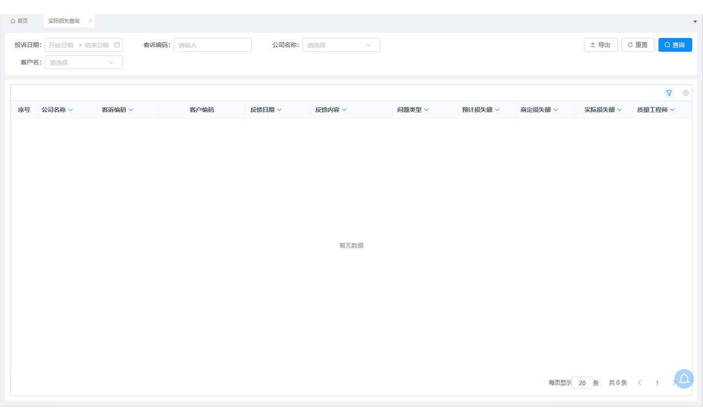 客戶(hù)回復(fù)