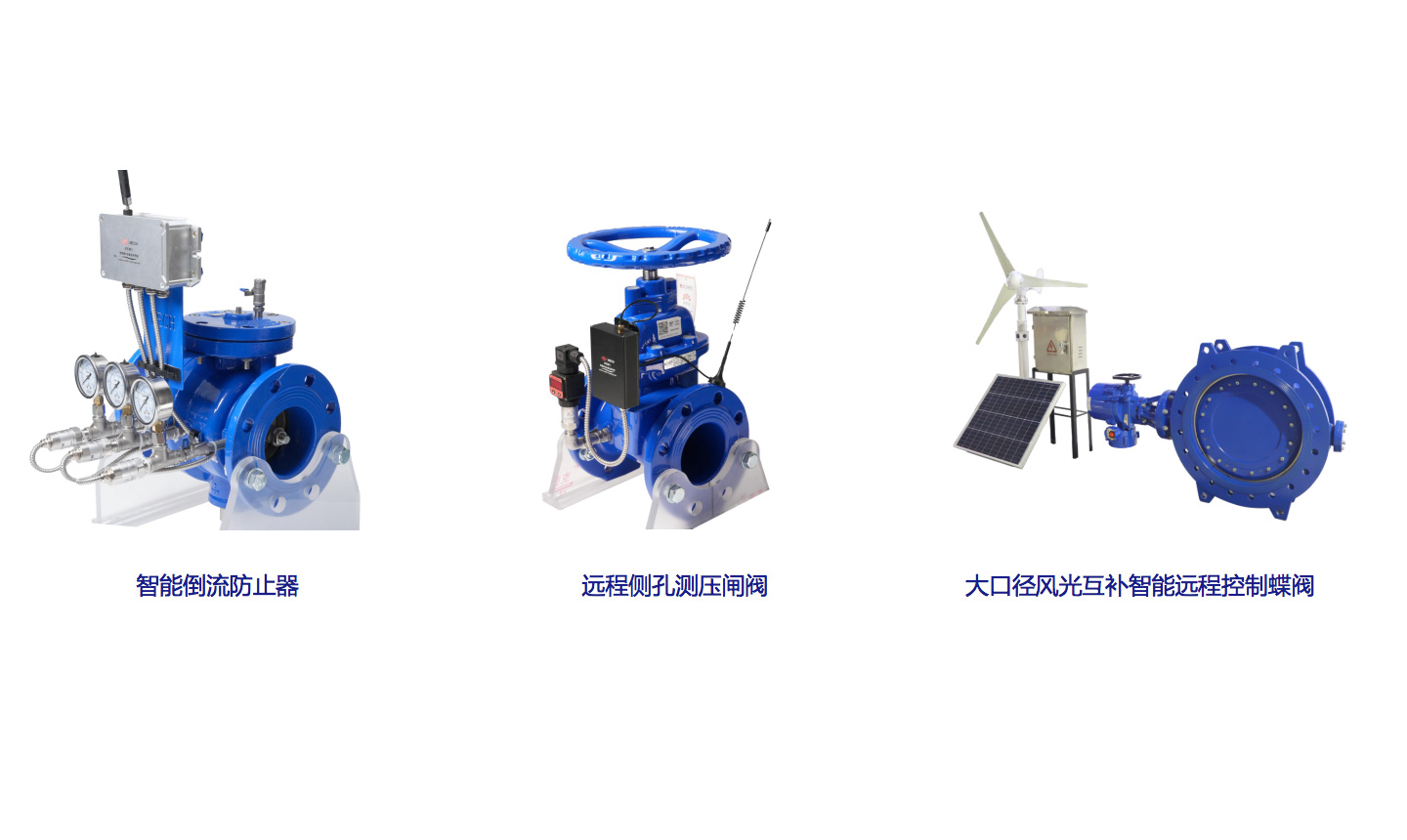 管線閥門實時監測、異常報警、遠程控制方案