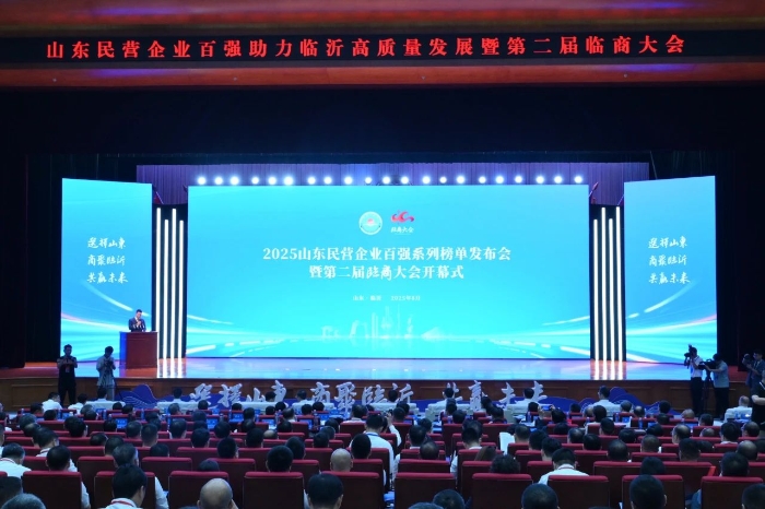 玫德集團入選2025年山東民營企業(yè)百強系列榜單