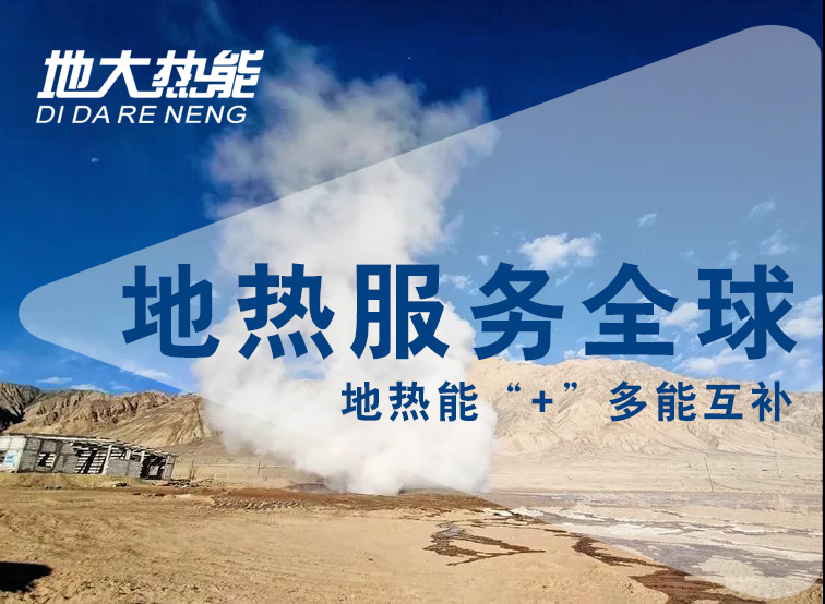 地?zé)豳Y訊：業(yè)內(nèi)呼吁亟待改進(jìn)地?zé)豳Y源稅，地大熱能你怎么看？
