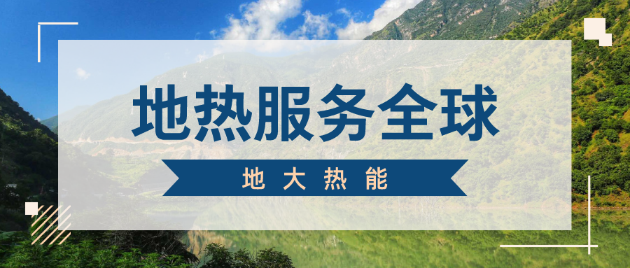 地球上有多少地?zé)崮?？地?zé)崮苡泻斡茫? width=