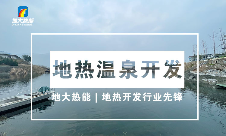 地?zé)豳Y源:內(nèi)蒙古發(fā)現(xiàn)的巨型地?zé)崽镉心男├梅绞?？地大熱? width=