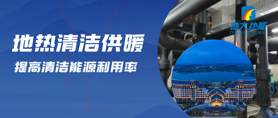 地?zé)豳Y源:內(nèi)蒙古發(fā)現(xiàn)的巨型地?zé)崽镉心男├梅绞?？地大熱? width=