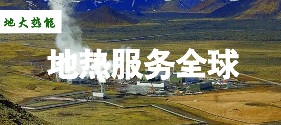 各省地熱溫泉開采需辦理的手續(xù)有哪些：探礦權、采礦權程序和規(guī)定-地大熱能