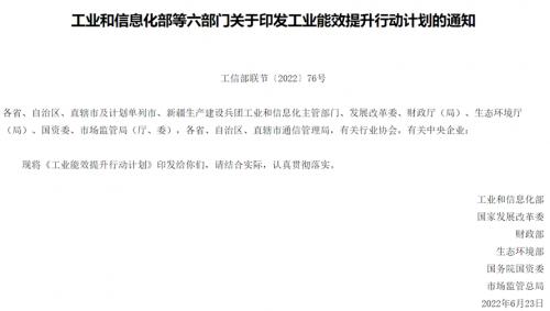 工業(yè)能效提升行動計劃：加快推進“地熱+”高效熱泵、智慧能源等多能互補利用-地大熱能