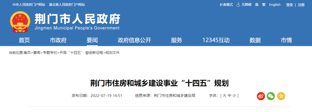 湖北荊門：支持地熱能等可再生能源規(guī)?；瘧?yīng)用發(fā)展-地熱資源開發(fā)利用-地大熱能