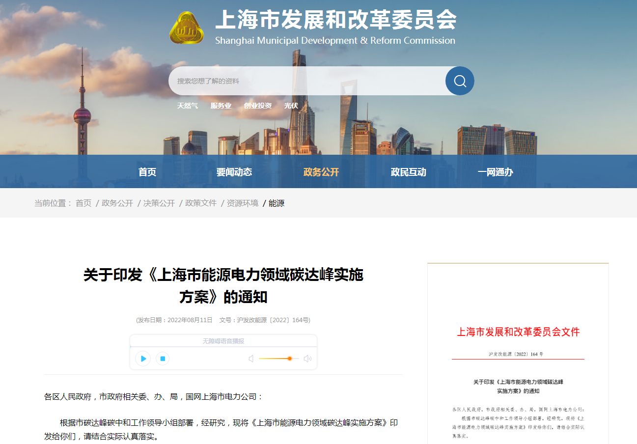 上海將規(guī)?；玫?zé)豳Y源 全市淺層地?zé)崮芄┡?750萬平方米-地大熱能