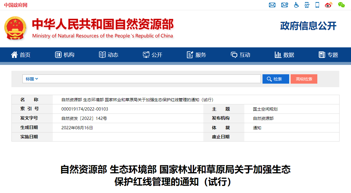 自然資源部印發(fā)通知！明確地熱資源采礦權-地大熱能