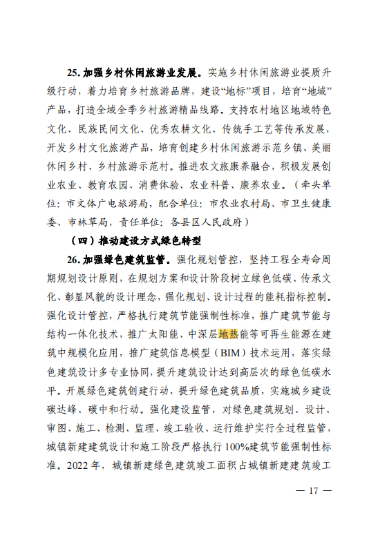 甘肅武威：推廣中深層地?zé)崮艿瓤稍偕茉匆?guī)?；瘧?yīng)用-地大熱能