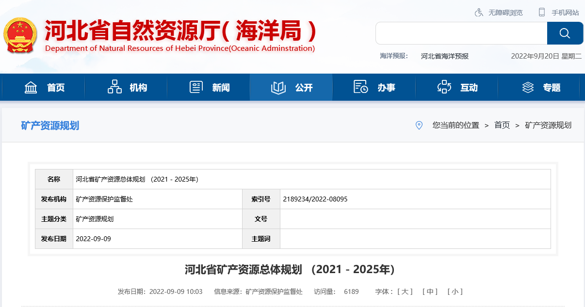 河北省取熱不耗水、同層回灌 明確地?zé)衢_發(fā)利用方式-地大熱能