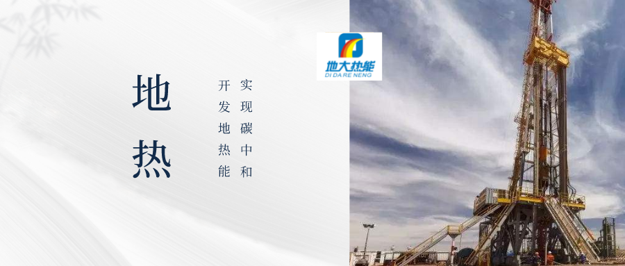 地?zé)峋┕わL(fēng)險(xiǎn)類型、原因及控制難點(diǎn)-地?zé)徙@井開發(fā)-地大熱能