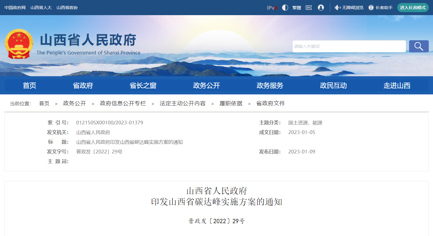 地?zé)峁┡娣e增加50％以上！山西地?zé)岚l(fā)展定了“小目標(biāo)”-地大熱能