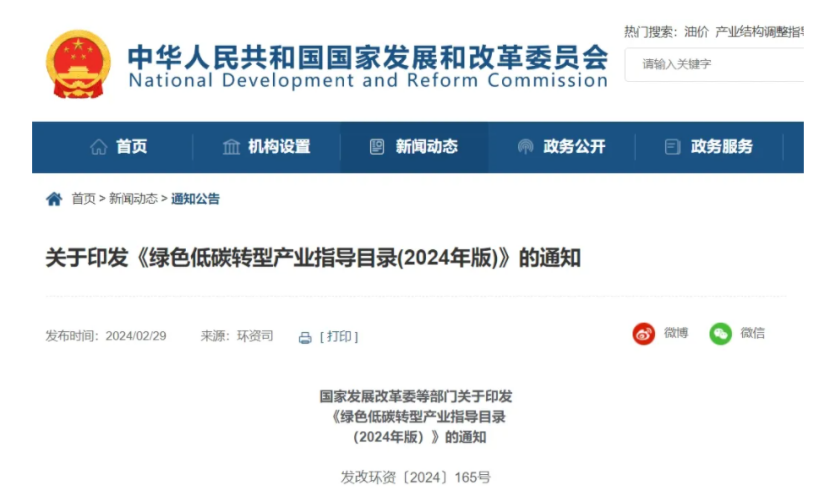 最新！地熱能入選《綠色低碳轉(zhuǎn)型產(chǎn)業(yè)指導目錄(2024年版)》-地大熱能