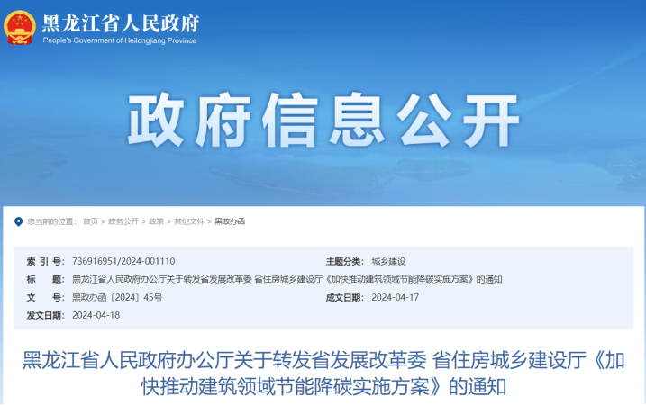 黑龍江降碳方案！推進(jìn)中深層地源熱泵供暖項(xiàng)目建設(shè)-地大熱能
