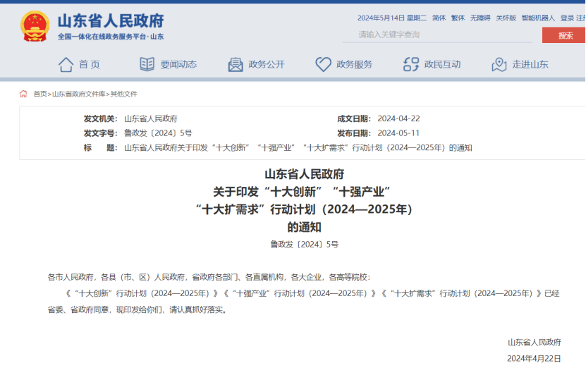 山東推進(jìn)中深層地?zé)崮茼椖拷ㄔO(shè)！每口地?zé)峋罡咧С?00萬元-地大熱能