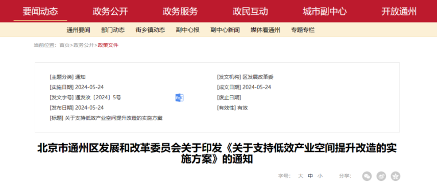 最高補(bǔ)助800萬元！北京通州：支持地源熱泵、再生水供暖方式-地大熱能