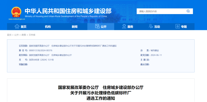 推廣污水源熱泵技術(shù)！遴選100座污水處理綠色低碳標(biāo)桿廠-地大熱能