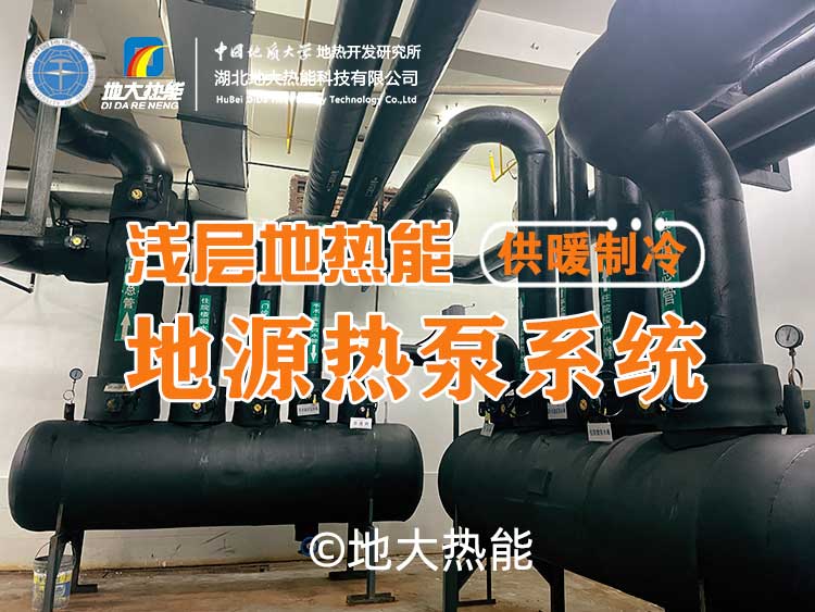 地?zé)?光伏+儲能！解鎖西安國際港務(wù)區(qū)智慧綜合新能源示范項目-地大熱能