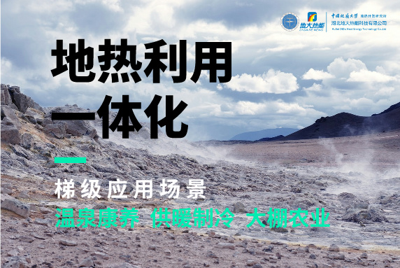商河縣、東營(yíng)市“地?zé)崮?花卉”產(chǎn)業(yè)熱起來(lái)了，重要的經(jīng)驗(yàn)是什么？-地大熱能