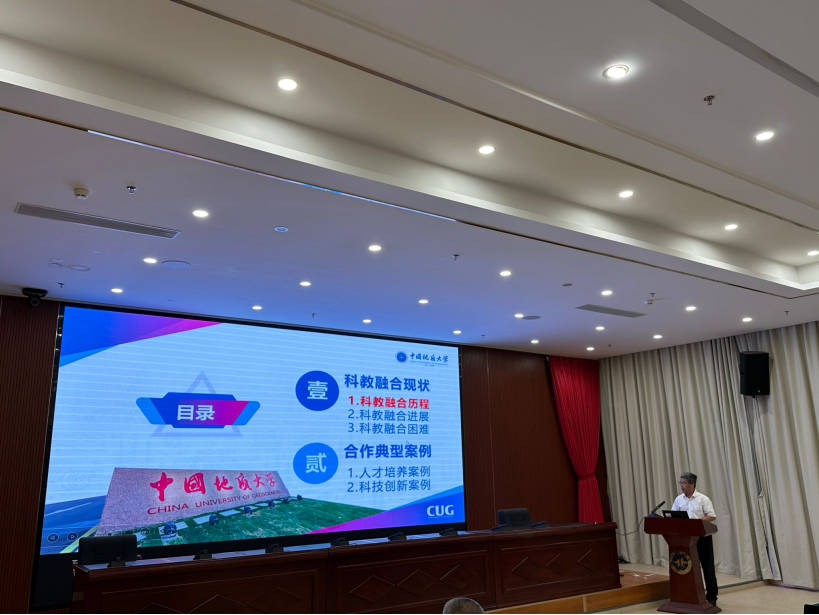 我校中國地質(zhì)大學(xué)（武漢）參加教育部、自然資源部2024年科教融合工作調(diào)研會(huì)-地大熱能