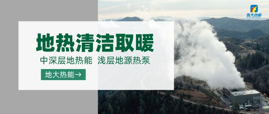 德州探索“地?zé)?”在農(nóng)業(yè)、工業(yè)等領(lǐng)域多場景應(yīng)用-地?zé)衢_發(fā)利用-地大熱能