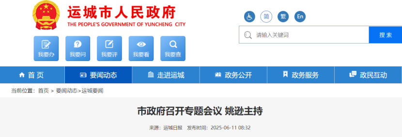 運(yùn)城市如何打造成為地?zé)峁┡鞘屑?jí)應(yīng)用標(biāo)桿-地?zé)豳Y源開發(fā)利用-地大熱能