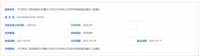 四項(xiàng)地?zé)犴?xiàng)目入選2025年度深地國(guó)家科技重大專(zhuān)項(xiàng)-地大熱能
